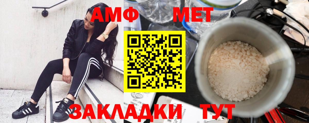 Амфетамин  АМФЕТАМИН VHQ  Amphetamine  Южноуральск  Вход с VPN 