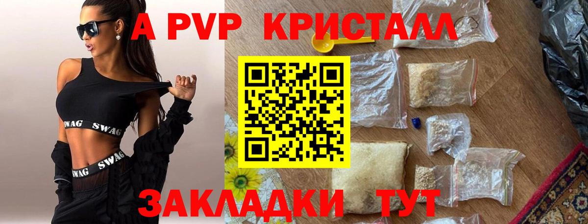 Alpha-PVP мука Южноуральск