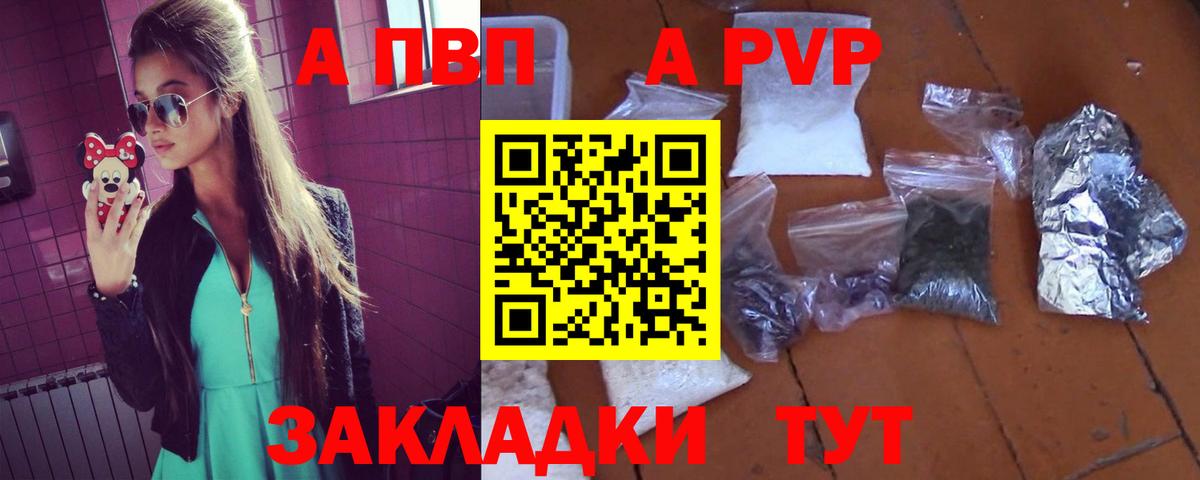 A-PVP СК  Вход с VPN  Южноуральск  Alfa_PVP крисы CK  как найти   А ПВП мука 
