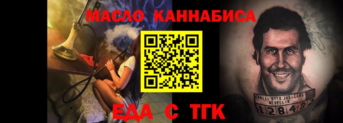 Южноуральск  Canna-Cookies марихуана  Вход с VPN 