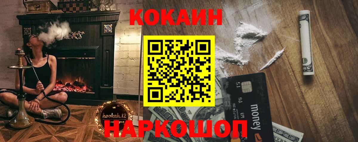 КОКАИН 99%  Кокаин  Южноуральск  Вход с VPN 