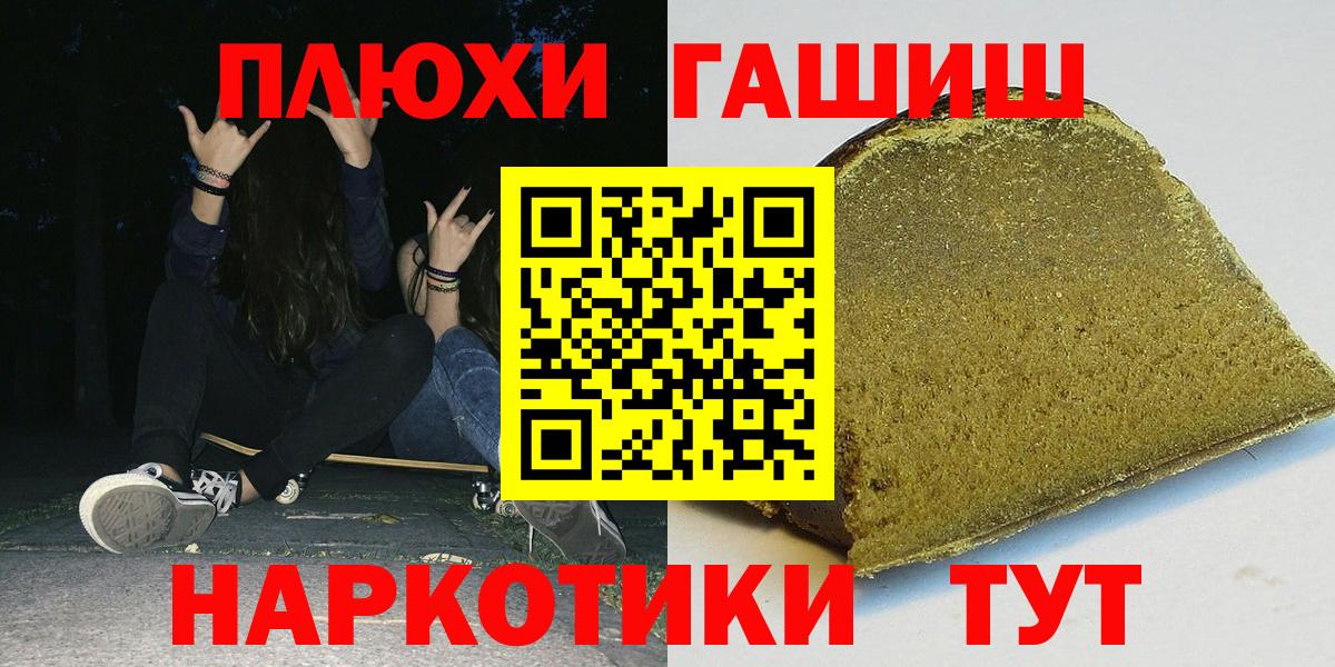 Южноуральск  ГАШ  Вход с VPN  ГАШИШ индика сатива  Гашиш убойный 
