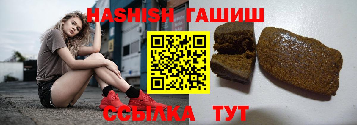 ГАШ гашик Южноуральск