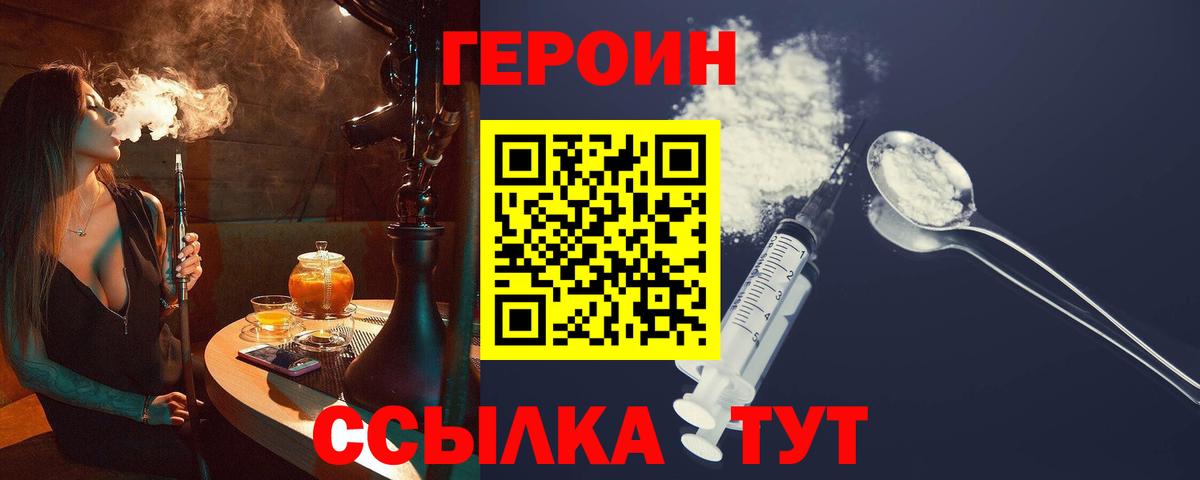 Южноуральск  Героин Афган  Вход с VPN 