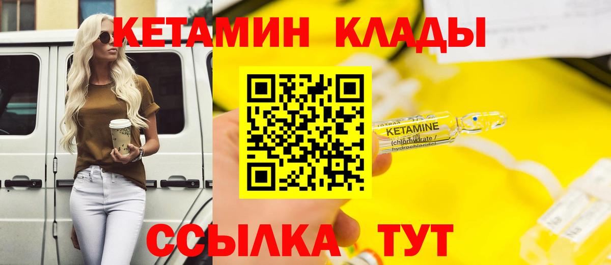 маркетплейс официальный сайт  Вход с VPN  Южноуральск  КЕТАМИН ketamine 