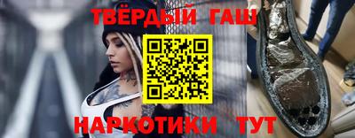 синтетический гашиш Бугуруслан