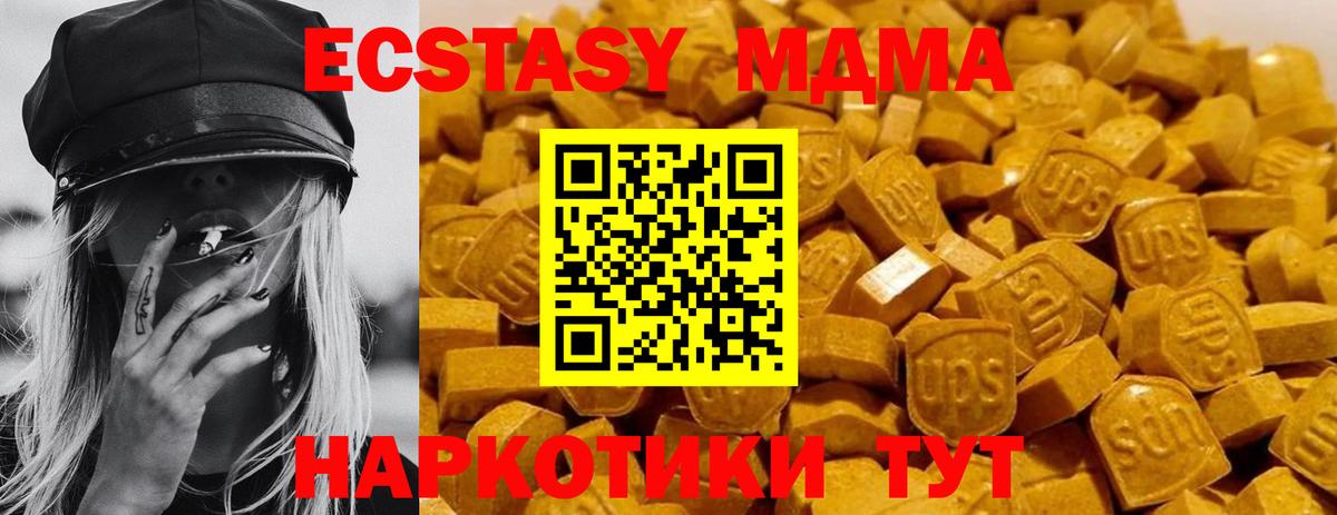 MDMA  Вход с VPN  МДМА Molly  Южноуральск  МДМА VHQ 