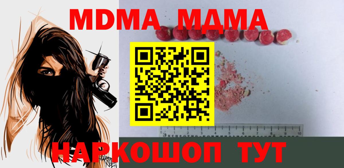 МДМА VHQ Южноуральск