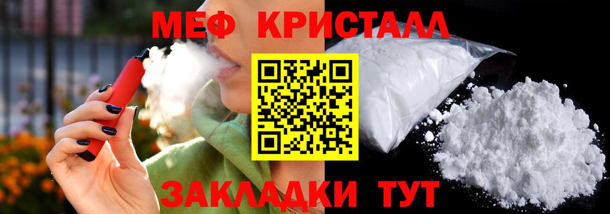 Меф  МЯУ-МЯУ 4 MMC  Вход с VPN  купить  цена  Южноуральск 