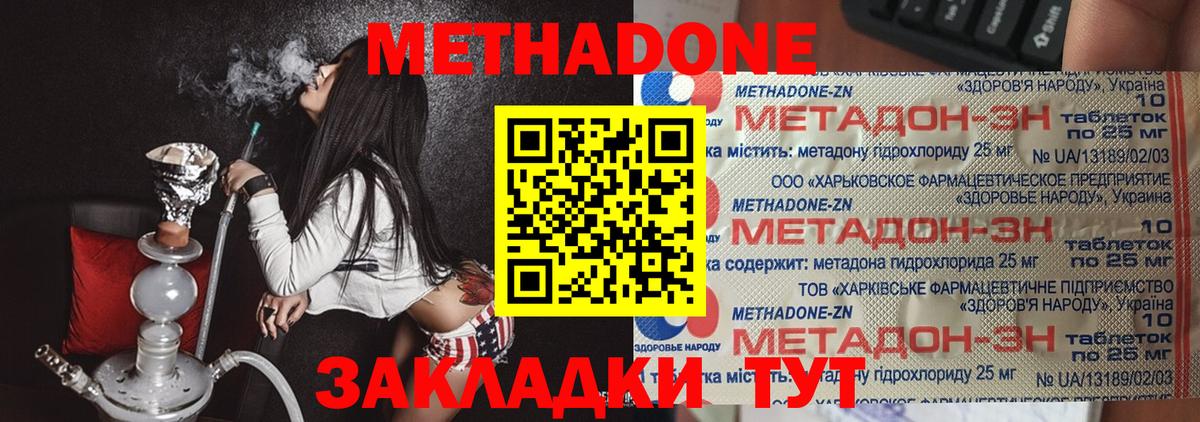 Метадон methadone  mega ссылки  Южноуральск  МЕТАДОН мёд  Вход с VPN 