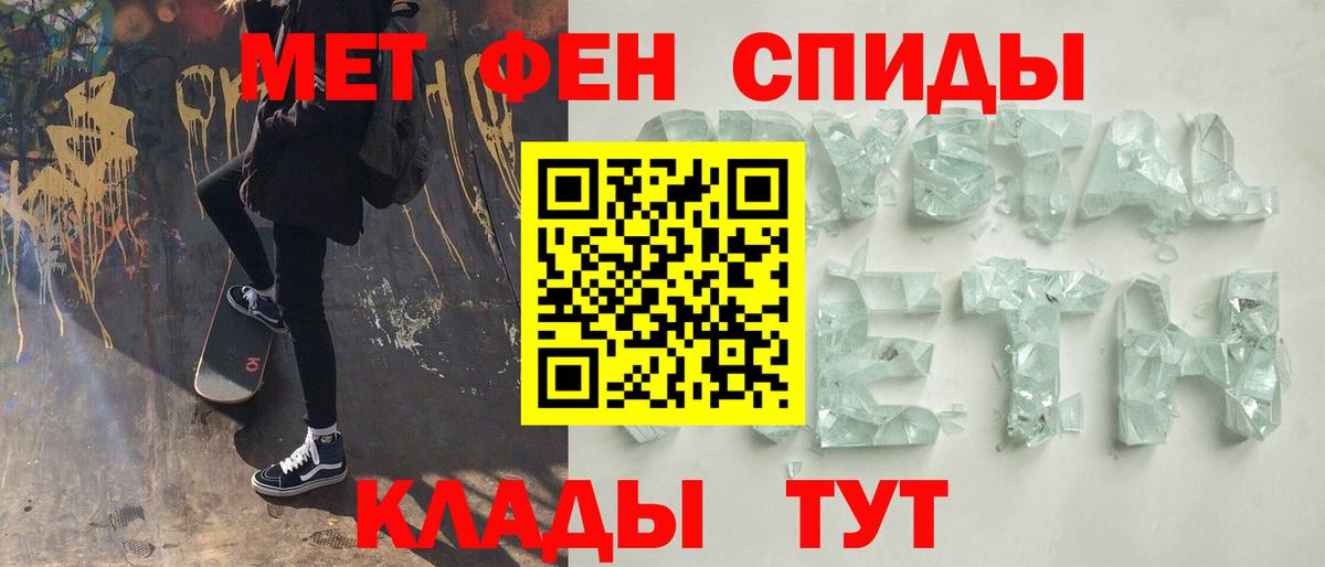 МЕТАМФЕТАМИН пудра Южноуральск