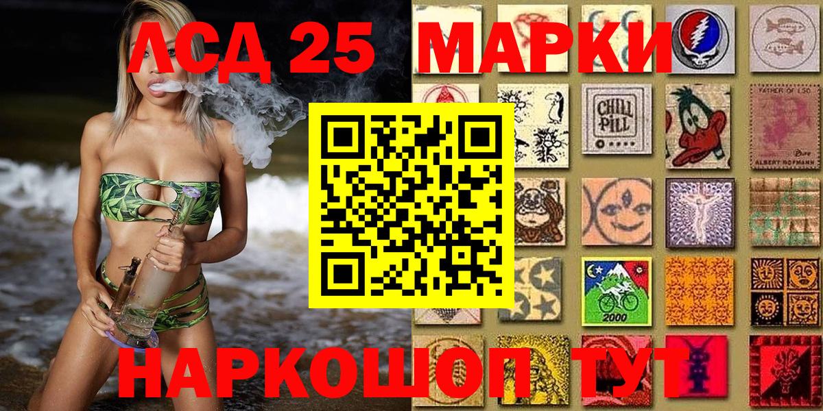 Марки N-bome 1,5мг Южноуральск
