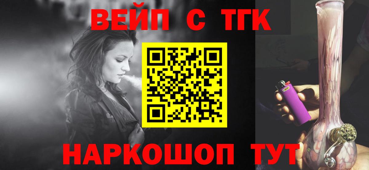 Южноуральск  ТГК жижа  Вход с VPN 